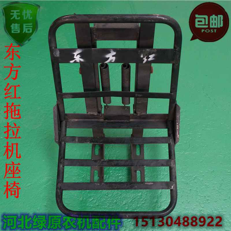 Small four-wheeler Dongfang Hong Luoyang tractor seat Spring car seat Forklift modified driver's seat Seat cushion