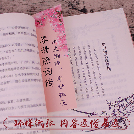 A complete set of 8 volumes of ancient Chinese literature classics, romantic poetry, classical Li Qingzhao's poetry collection, eight volumes of ancient poetry collection, when Tsang Yang Gyatso met Nalan Rongruo's poetry collection, biography, love poems, Li Yu's beautiful, intoxicating and beautiful