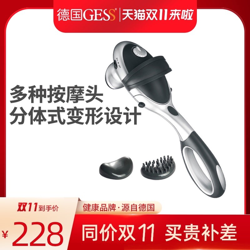 German GESS801 massage stick electric cervical neck waist massage multifunctional massager