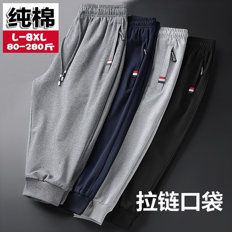 Summer Pure Cotton Sports Jogger Pants for Men, Loose Fit, Plus Size, 7/8 Length, with Zipper Pockets