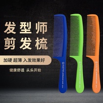 Haircut Comb Hair stylist special ultra-thin apple comb plus hard cut mens flat hair comb hairdresser shop comb