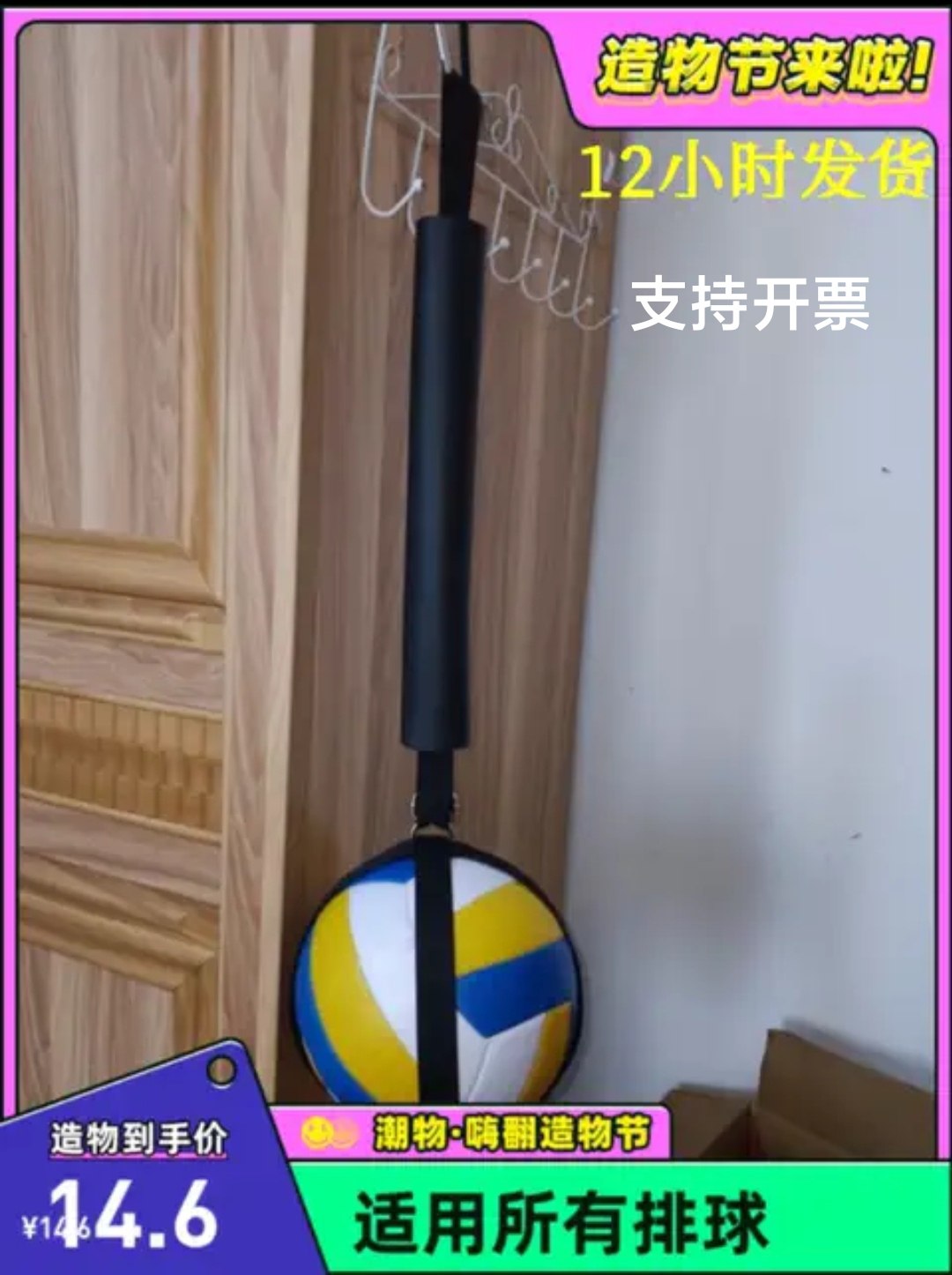 No. 5 No. 7 Volleyball Jump Trainer Qi Volleyball Button Ball Stop Netting High Buckle Ball NBR Qi Volleyball Trainer-Taobao