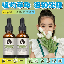 Plant hair care essential oil Children anti-manic improvement Johan hair Dry dry dry dry repair girl free of washing liquid