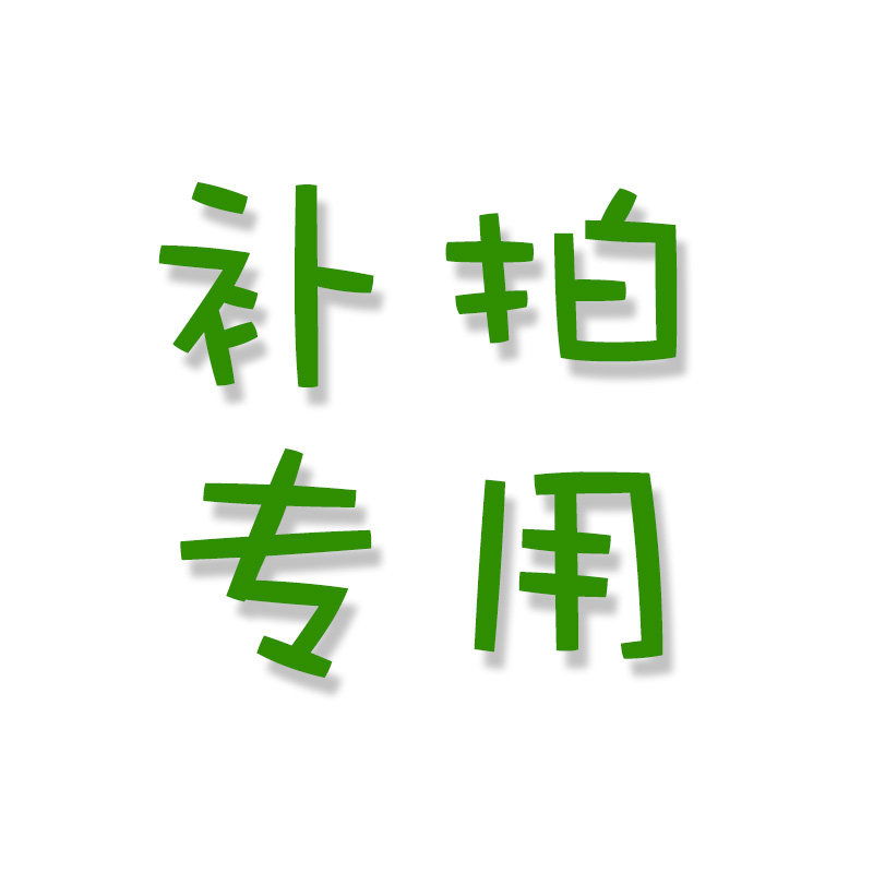 Take the special for the remake