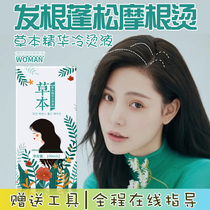 Morgan hot medicine lady hot hair cold scalding herself at home perching root fluffy curly hair for home scalding hair