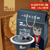 76 people old hodgepotch hodgepodge Noodle Box 8 Bowls of Bowl Bottling noodles One chopsticks to the hodgepodge of the Henan Chop Wood