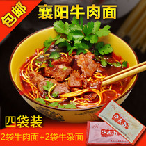 Xiangstoryli Xiangyang Beef Noodle Beef Noodle Beef Noodle 4 Bags * 10 Bags Combined Mount Xiangfan Oil Noodle Chop book raw