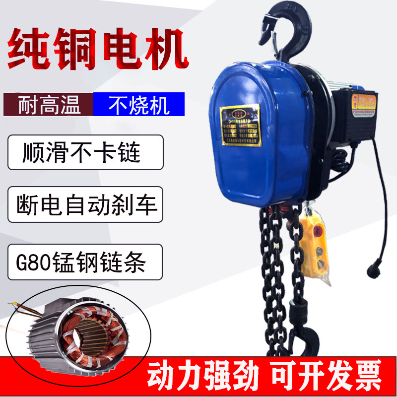 Chain electric crane 220V1 ton 2 ton electric hoist electric reverse chain 380V3 ton hoist crane
