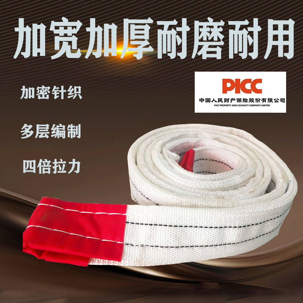 White flat double buckle sling 3 tons 5 tons 6 meters industrial lifting crane hoisting belt sling