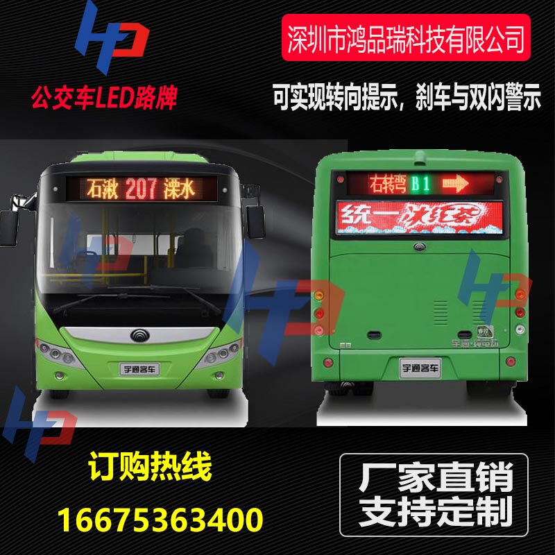 Dajinlong bus car Display LED street sign LED Billboard light custom bus tail LED line screen advertising screen