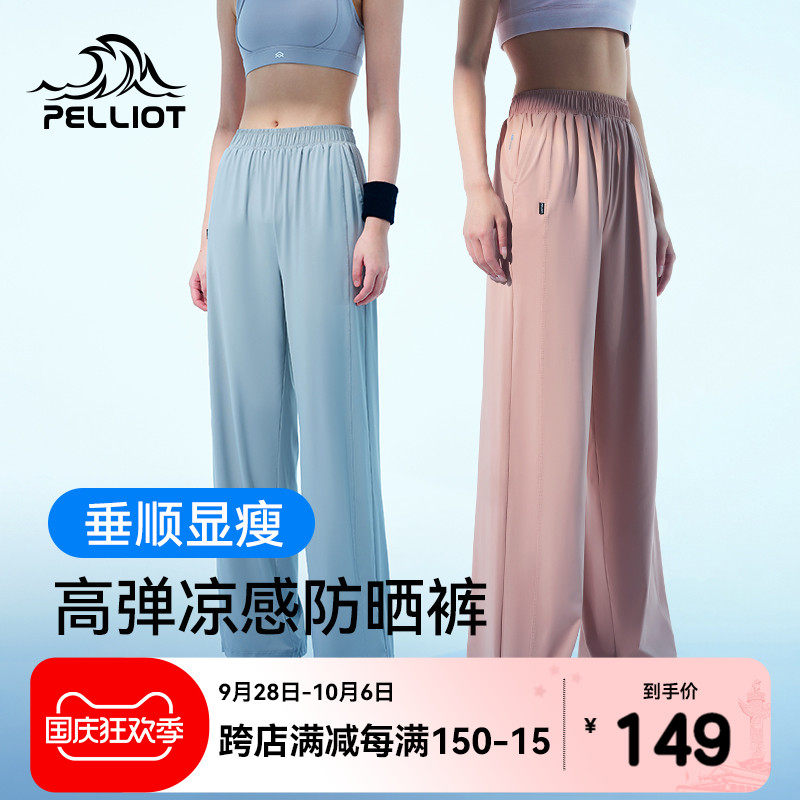 Burhy and sunscreen pants female spring summer loose with lean broadlegged pants dangerty 100 lap high waist casual bunches pants-Taobao