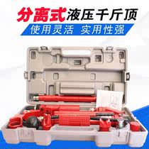 Sheet metal top separate Jack 10t20T sheet metal hydraulic separation top set accessories hydraulic lifting tool