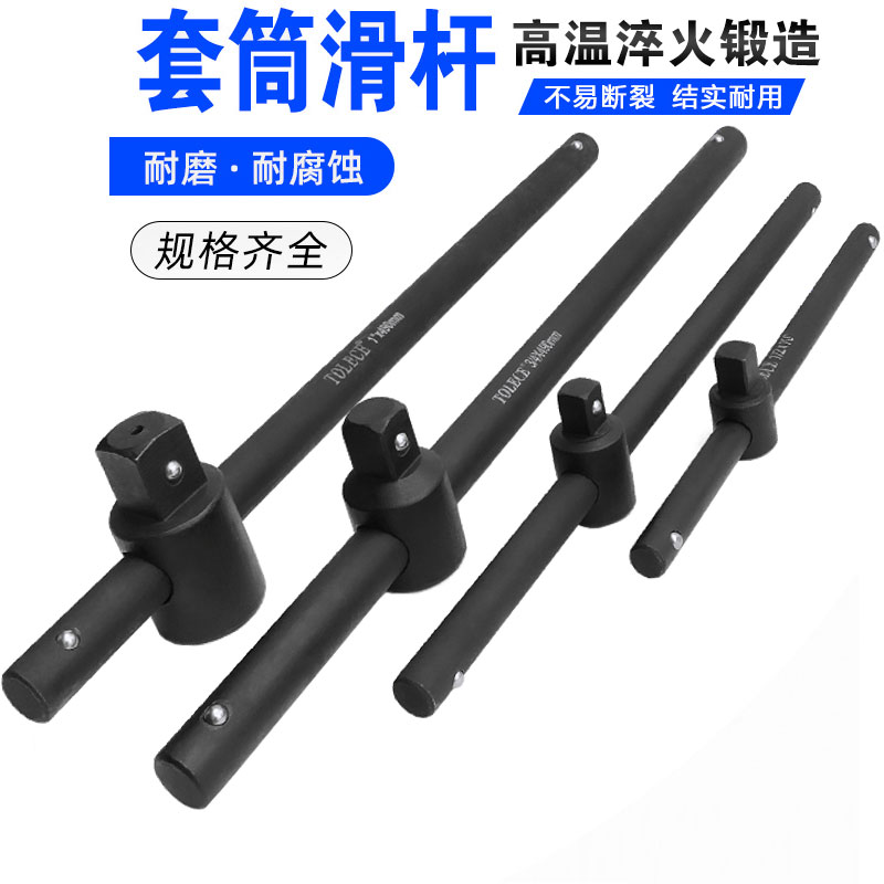 Sleeve sliding bar Heavy forcing lever pipe wrench Lever T-type plate lever 1 2 sleeve sliding lever 3 4 headsets accessories