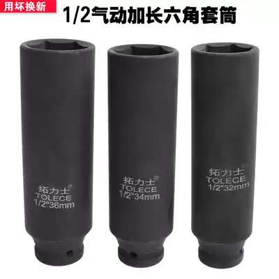 1 2 Heavy-duty extended hexagon 36 small pneumatic wrench sleeve head long 150 160 holder electric 6-angle wrench 19 21