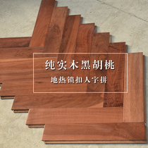 SOUN pure solid wood black walnut floor imported North American herringbone spell geothermal lock factory direct household environmental protection