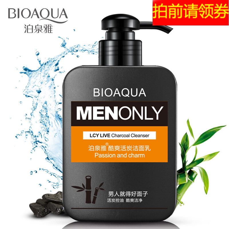泊泉雅男士酷爽活炭洁面乳收缩毛孔洗面奶温和清洁去黑头护肤包邮