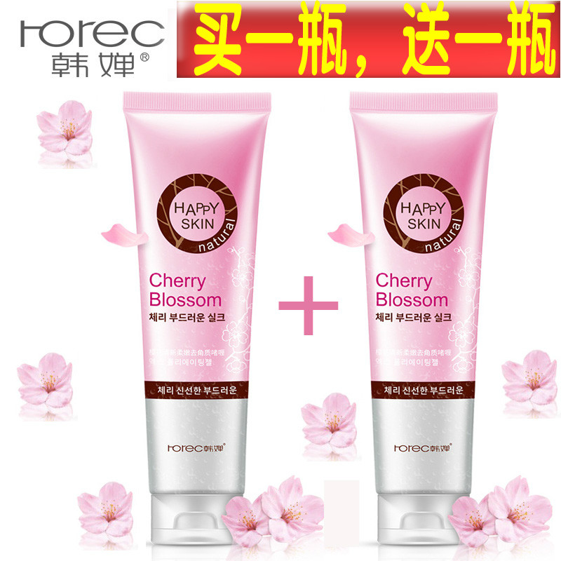 韩婵樱花清新柔嫩去角质啫喱控油保湿温和洁净身体磨砂膏正品包邮