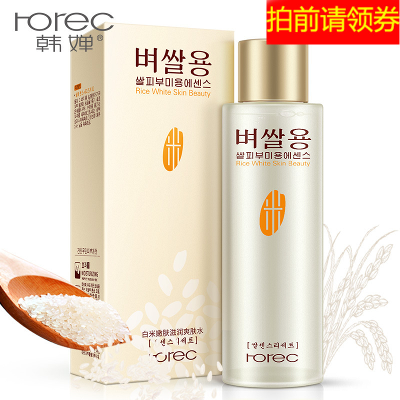 韩婵白米嫩肤滋润爽肤水保湿补水自然清新细腻柔滑化妆品正品包邮