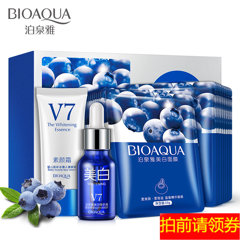 泊泉雅美白面膜套装补水保湿嫩滑美肌温和滋润 面部护理组合包邮