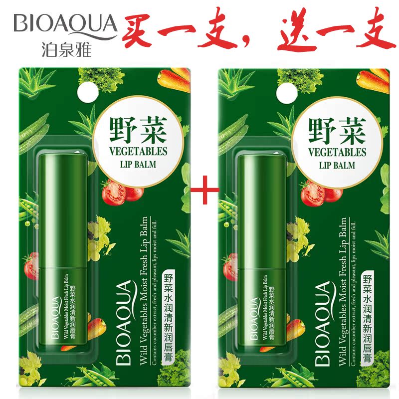 泊泉雅野菜水润清新润唇膏补水保湿防干裂淡化唇色唇部护理包邮