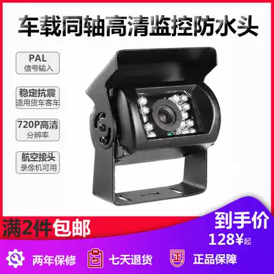 HD waterproof camera ahd infrared night vision car surveillance camera lens 720p aviation head car camera