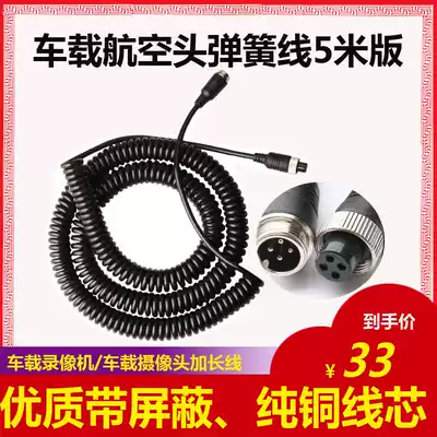 Trailer oil tank 4-core aviation head interface spring line telescopic 8-meter spiral car monitoring transmission line pure copper four-core