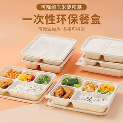 Lvhua Disposable Lunch Box Corn Starch Environmental-Friendly Biodegradable Compartmented Packaging Box Multi-Compartment Take-Out Fast Food Lunch Box