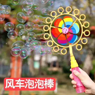 Children's toy windmill blowing bubble stick gun girl heart Net red magic manual bubble machine to supplement water for boys and girls