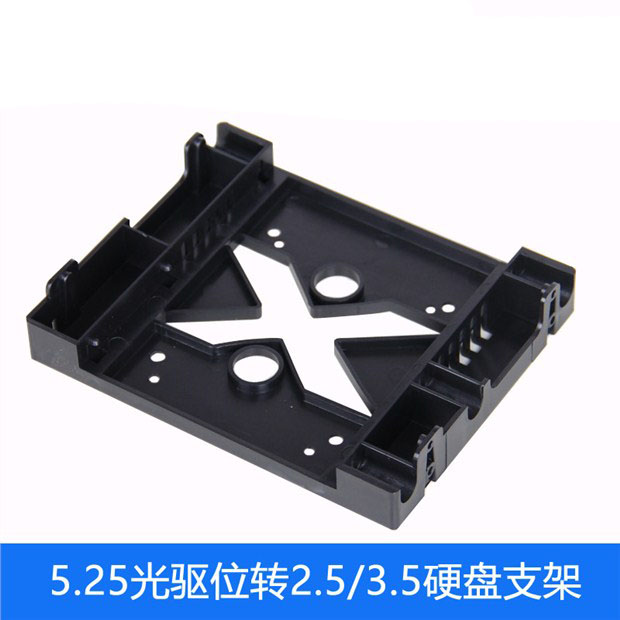 Desktop computer CD driver bits Hard disc holder 5 25 inch Light machine transfer 3 5 inch Hard disc Stent Entrusted Disc Universal 2 5 Inch Solid