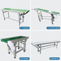 Assembly line conveyor belt small conveyor food injection molding machine high temperature resistant conveyor belt climbing machine lifting connection table