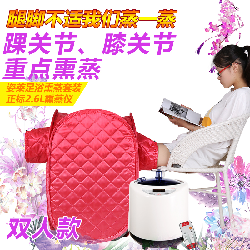 Home Steam Sauna bath Knee Fumigation Machine Duo Drug Steamer Steamed Leg Box Foot Bath Sweat Steam Pedicure