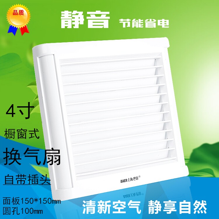 Barr exhaust fan 4 inch toilet exhaust fan square window window ventilator ventilator KHG-100