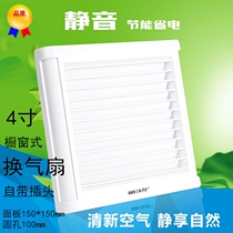 Bar Exhaust Fan 4 Inch Toilet Exhaust Fan Square Window Type Glass Wall Ventilators Ventilator KHG-100