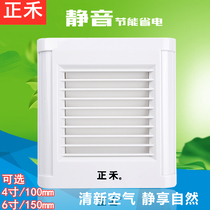 Positive and 4 6 inch self-blowing shutter ventilator positive and 150 shop window style kitchen toilet exhaust fan ventilation fan