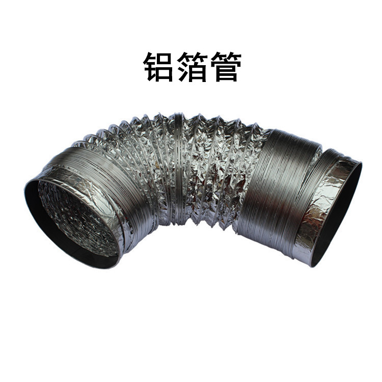 Smoke exhaust pipe kitchen exhaust pipe kitchen exhaust pipe aluminium foil pipe telescopic pipe 10 15 15 cm 16 cm-Taobao