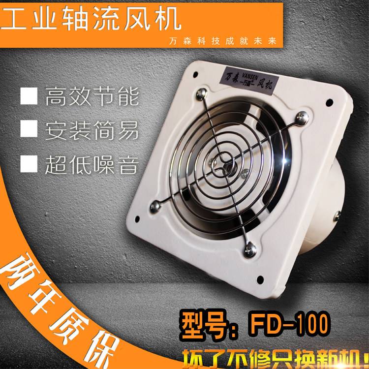 Vansen exhaust fan 4 inch FD - 100 axial fan metal exhaust fan and smoke exchanges fan strong smoke