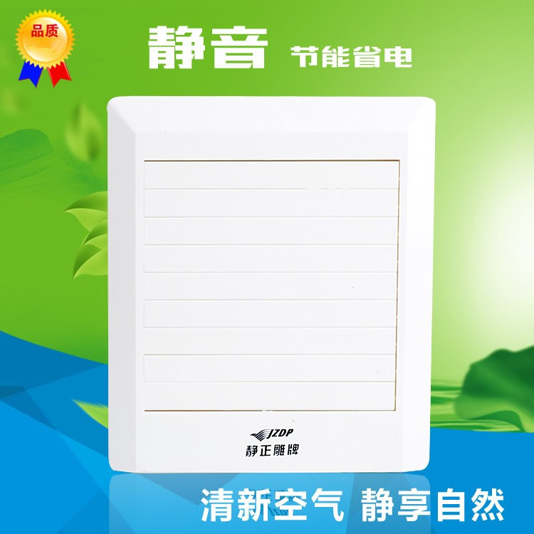 Jingzheng carved exhaust fan 4 6 inch BPT12A-8 toilet exhaust fan pull - out fan ventilator