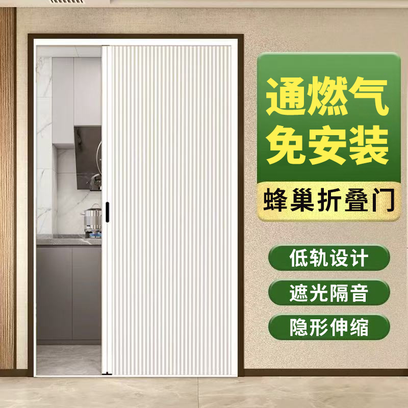 Sliding Honeycomb Foldableing Door Kitchen Partition Door Gas Acceptance Door Invisible Punch-Free Simple Bathroom Toilet