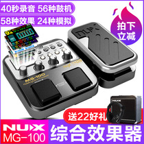 Neux NUX MG-100 Electric Guitar Effectors Digital Comprehensive Synthetic Effectors With Drum Motor Power