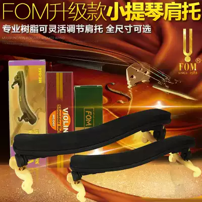 FOM Violin shoulder pad High-end 1 8 1 2 1 4 4 4 3 4 Violin shoulder pad Violin holder