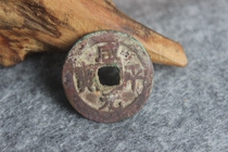 Meisheng Pit Rust Northern Song Xianping Yuanbao True Book Xiaoping Money 24 5mm Fidelity Ancient Coin Q4 22