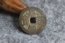 Qing Dynasty Jiaqing Tongbaobao Cloud Bureau Huang Liang with Wudi Qian 26mm collection evil spirits T2 10