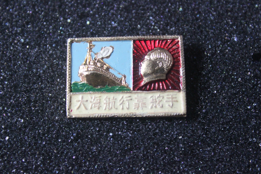 The Cultural Revolution Mao Zedong like Zhang Dahai sailing on the rudder ship Ribbon Ribbon J18 2