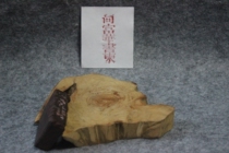Republic of China boxwood Woodcut old seal Fuhua book Cambodian trade name 42*18 * 54mm Fidelity ZZ 1131