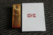 1950s scalper horn old seal regular script carving 13*5 * 43mm Fidelity YY 995