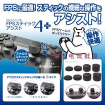 PS4 heightening cap key cap PS4 rocker cap XBOX360 PS3 heightened cap mushroom head 8 multicolor