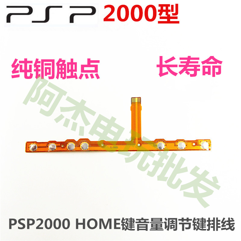 Nút thanh PSP2000 Cáp âm lượng Cáp chức năng Nút nút HOME Nút tiếp xúc bằng đồng nguyên chất - PSP kết hợp psp sony