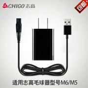 Chigo Chimao lông bóng tông đơ sạc dây nguồn Máy cạo râu USB cho máy kéo bóng ZG-M6 M5 - Link Remover