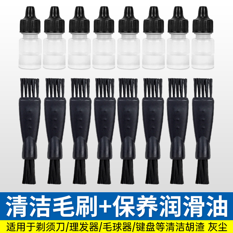 Apply Philips Flying CoSuperman Electric Shavers Clean Small Hair Brushes Shave Blade Lube Maintenance Oil 