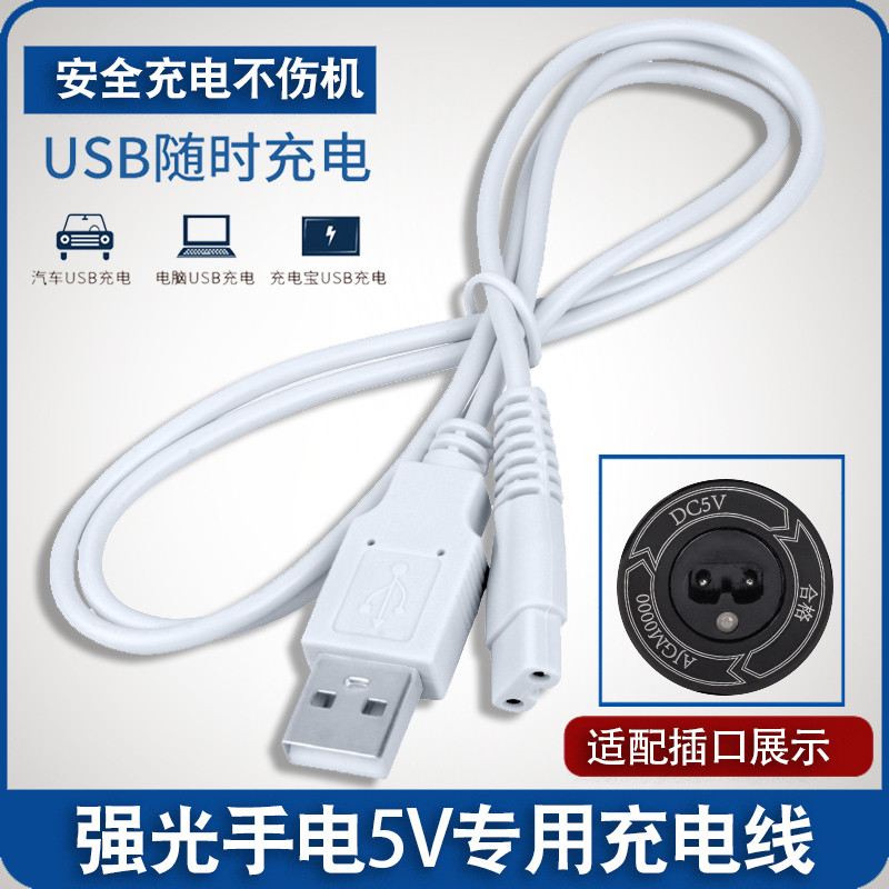 Applicable Kangming Strong Light Flashlight Charging Line KM-H01 H03 Flash Power Cable Charger Cable